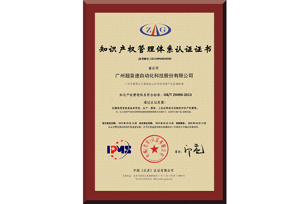 21、18119IP0402R0M廣州永樂高ylg888888自動化科技股份有限公司
