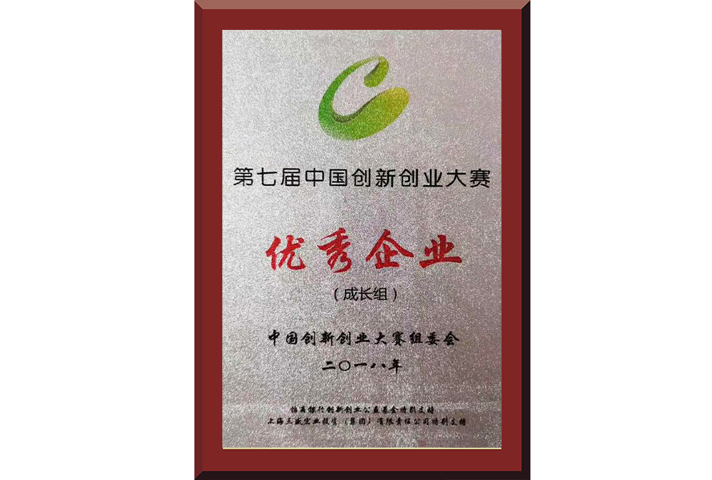 23、第七屆創新創業大賽國賽優秀企業