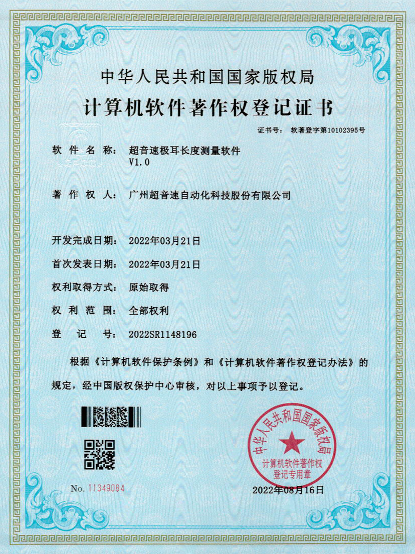 56-永樂高ylg888888極耳長度測量軟件V1.0