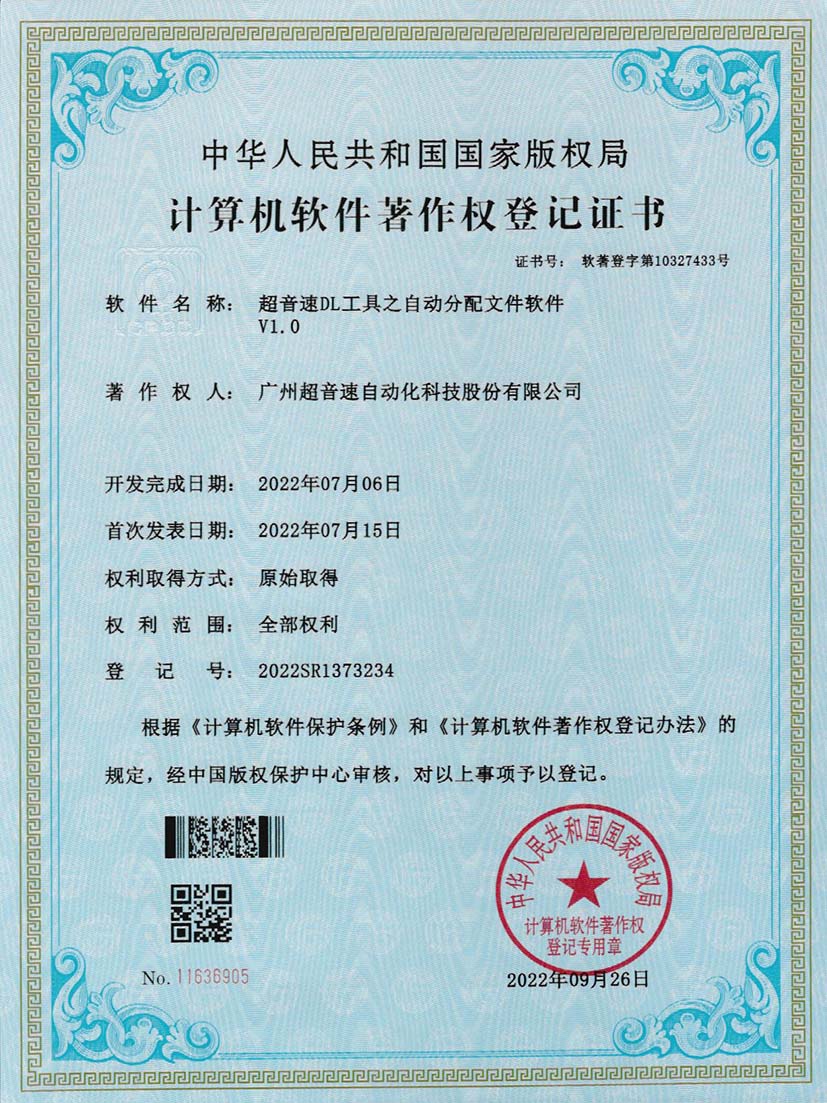 1-永樂高ylg888888DL工具之自動分配文件軟件V1.0